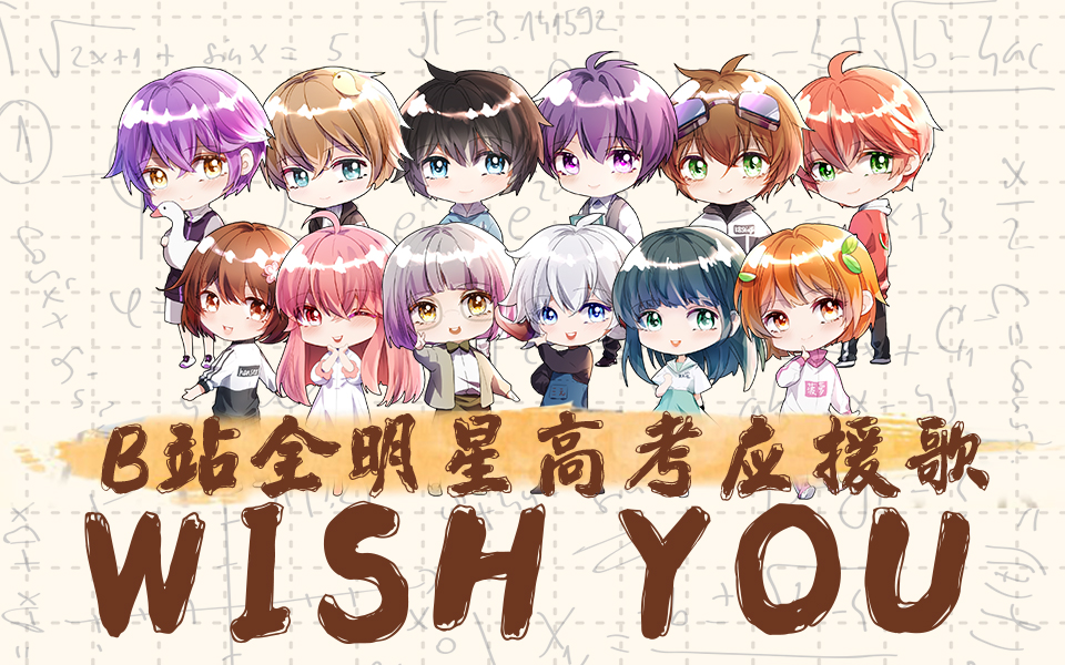 Wish You