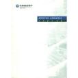 中國建設銀行北京市分行年鑑2001