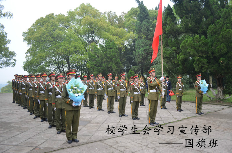 上饒師範學院學生會