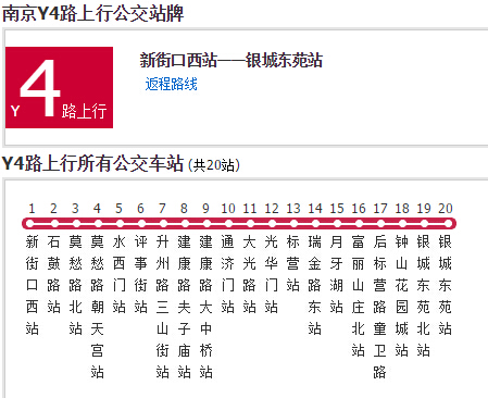 南京公交Y4路