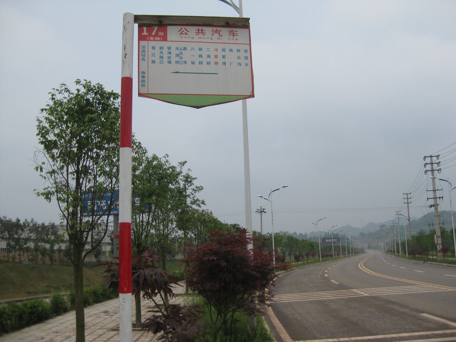 馮家橋村