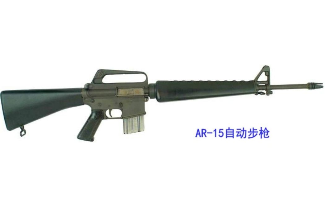 AR-15自動步槍