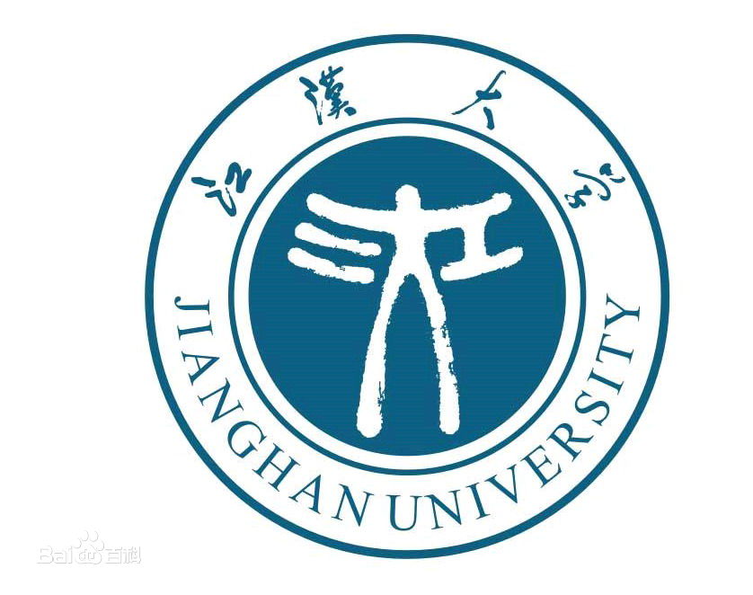 江漢大學(江漢大學)