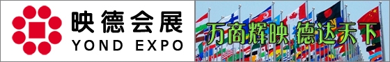 2012第十屆中國廣州國際汽車保修檢測診斷設備展覽會