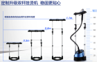 雙桿掛燙機