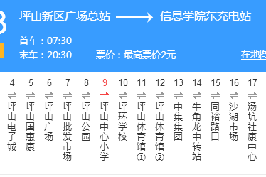 深圳公交M368路