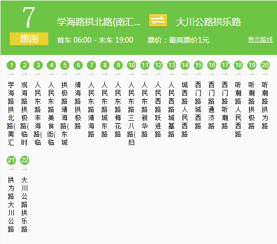 惠南7路