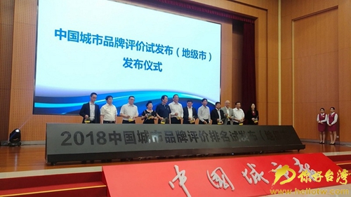 中國城市大會開幕儀式