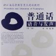 浙江省高等教育重點建設教材·現代傳播：普