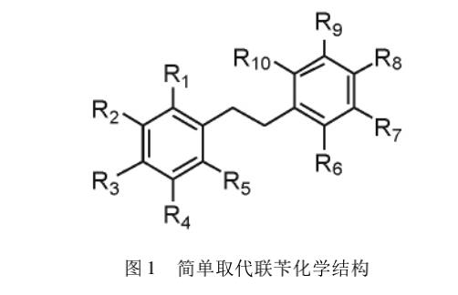 簡單取代聯苄化合物結構