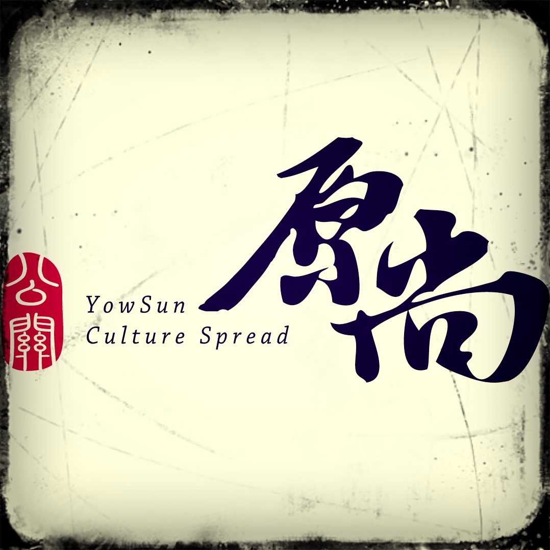 原尚公關logo