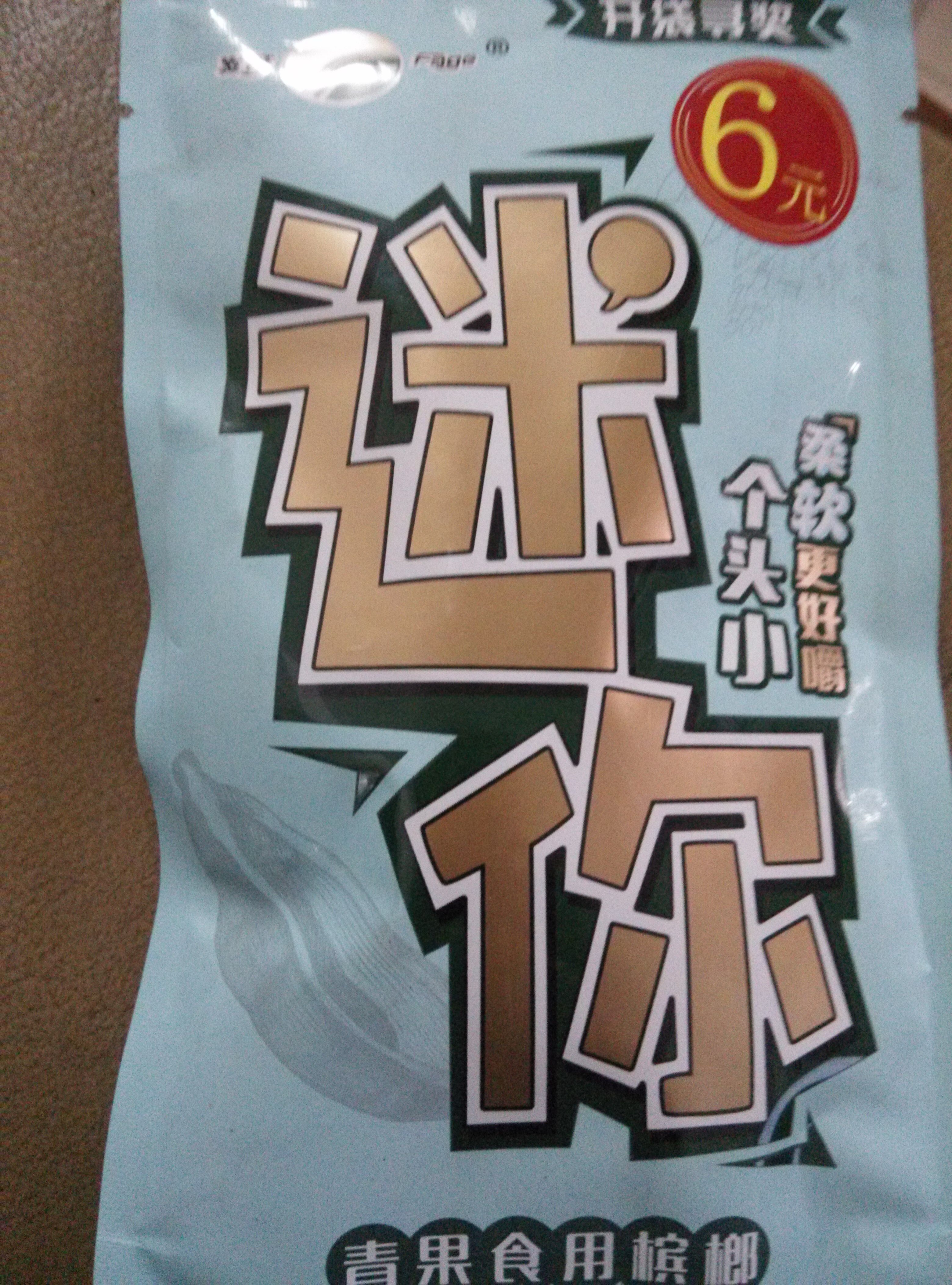 沅江發哥食品有限公司