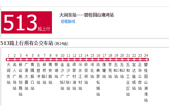 江門公交513路