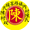 內村