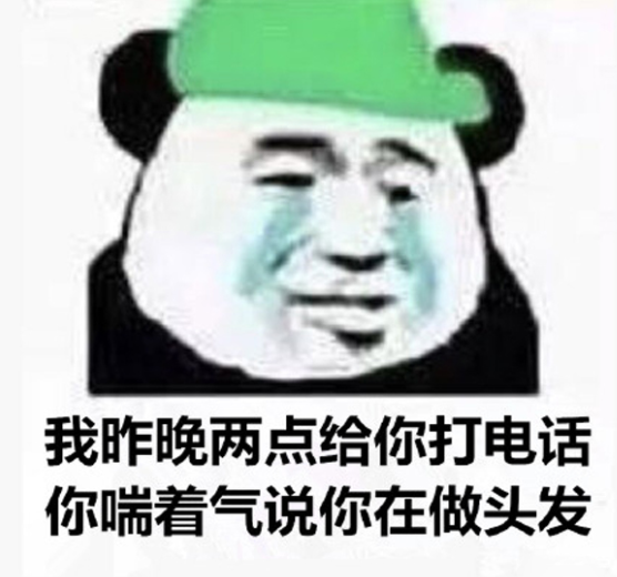 做頭髮(2018年網路流行詞)