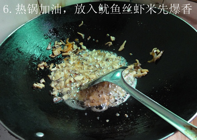 香菇魷魚糯米飯