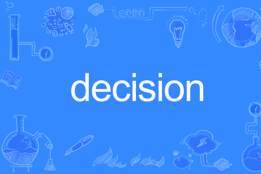 Decision(英文單詞)