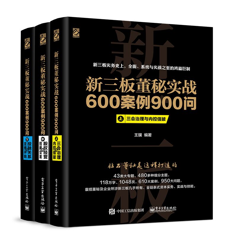 王驥(科普、財經作家，場外金融、資本市場專家)