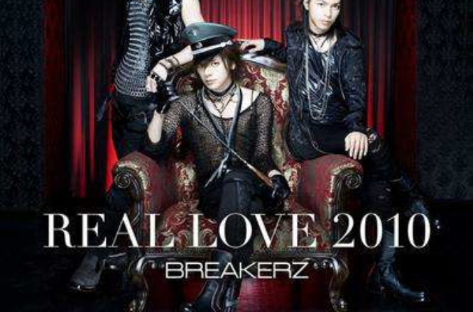 Real Love(BREAKERZ演唱歌曲)