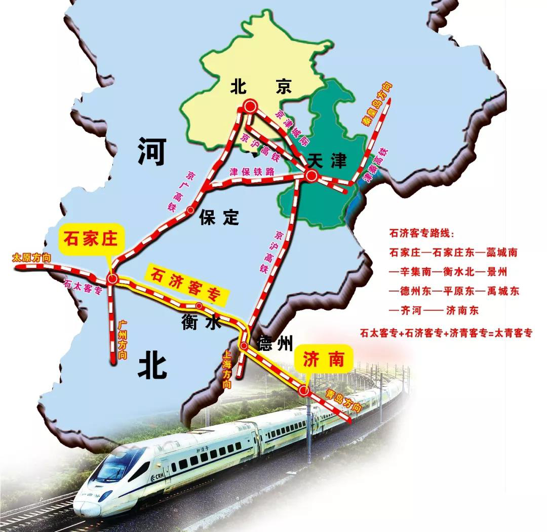 河北省鐵路安全管理規定