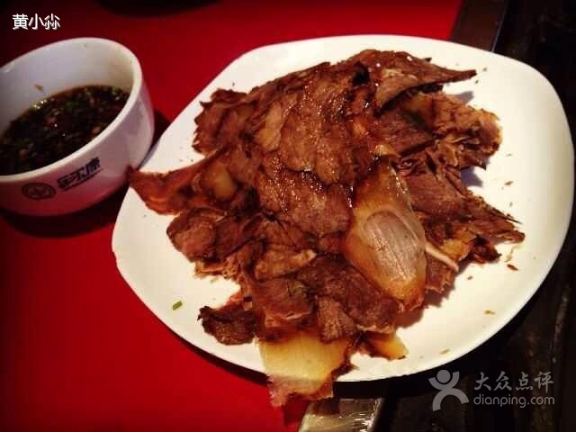 大刀牛肉