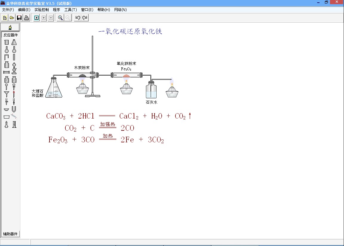 CO還原Fe2O3