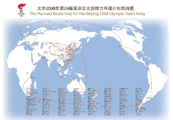 2008年北京奧運會火炬(北京2008年奧運會火炬)