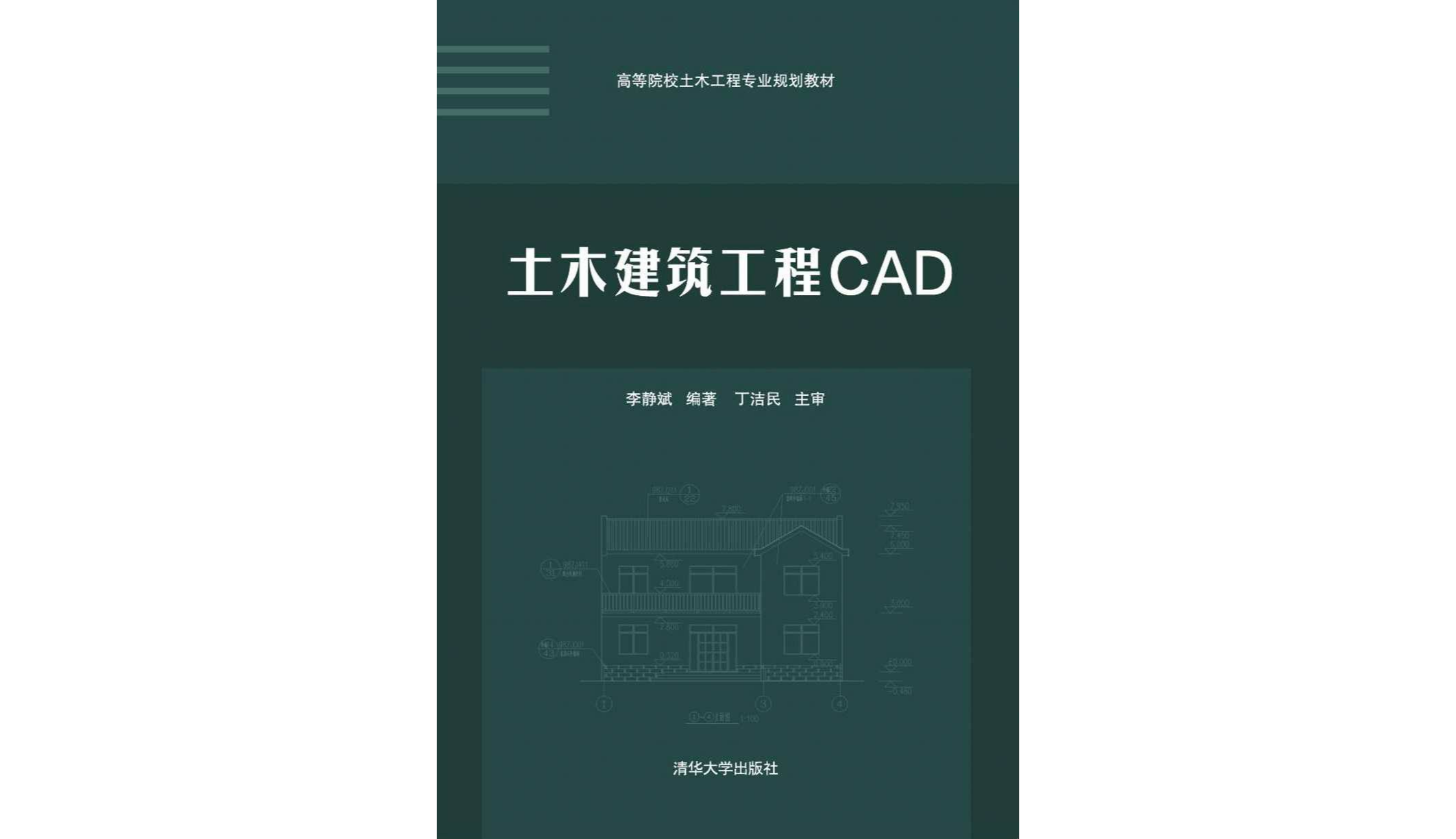 土木建築工程CAD