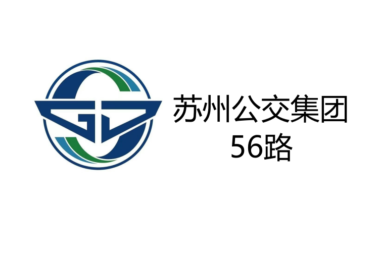 蘇州公交56路