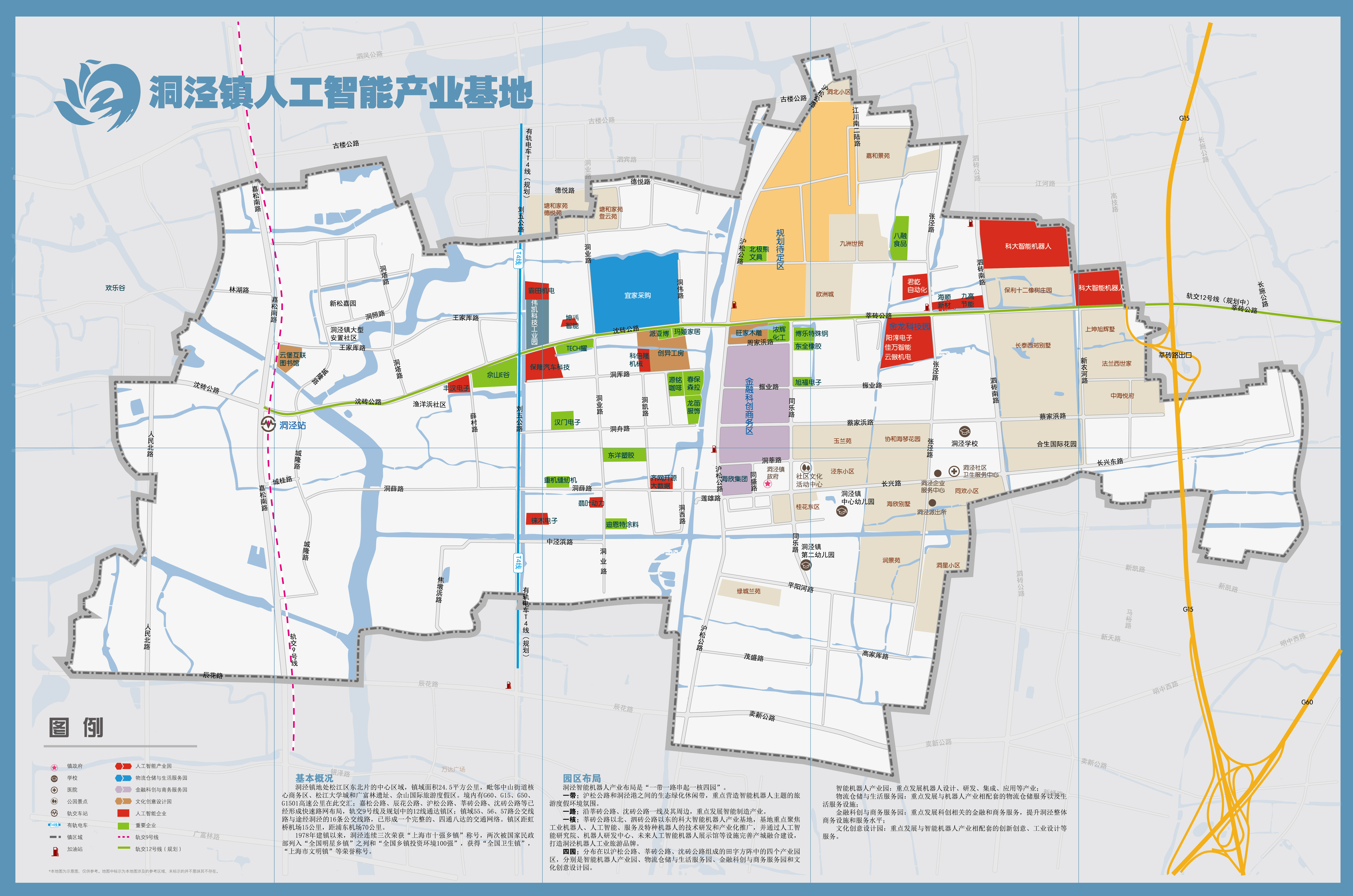 洞涇人工智慧產業基地