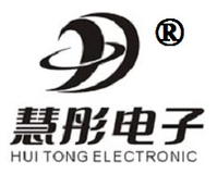 東莞市慧彤電子有限公司