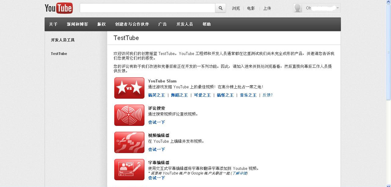 YouTube(油管（youtube）)