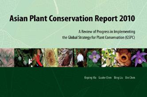 亞洲植物保護進展：評估全球植物保護戰略的實施進展