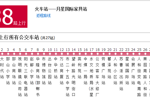 邯鄲公交38路