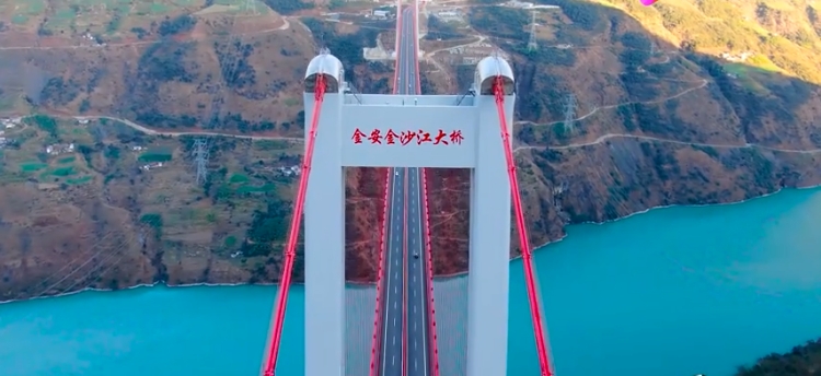 金安金沙江大橋