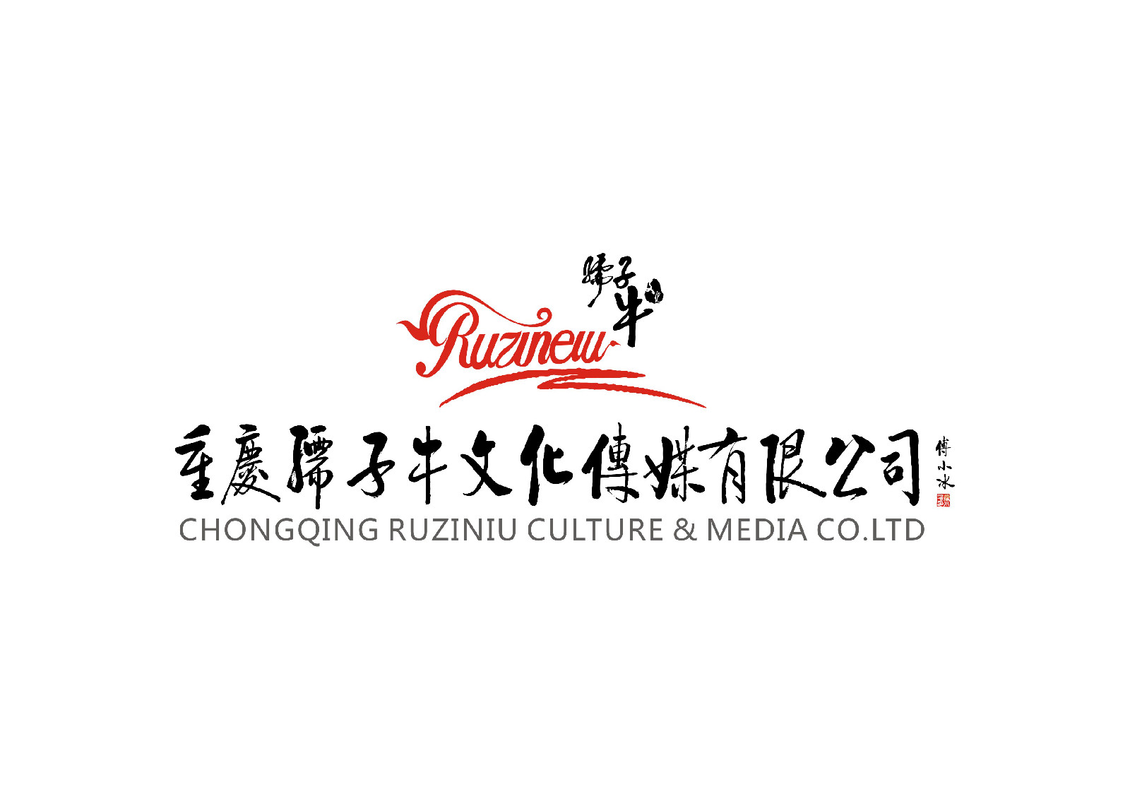 孺子牛文化傳媒LOGO