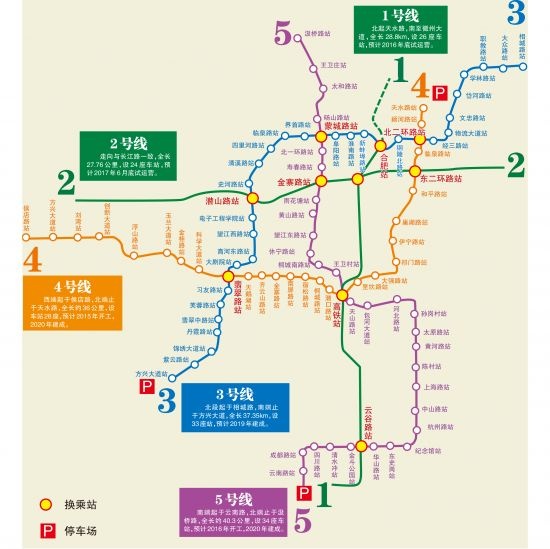 合肥捷運3號線