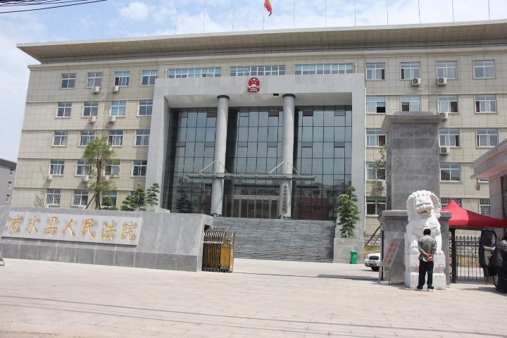 河南省商水縣人民法院