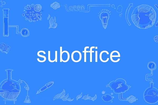 suboffice