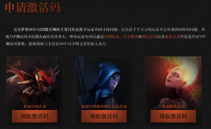 dota2激活碼