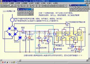 聲控電路