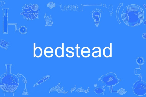 bedstead