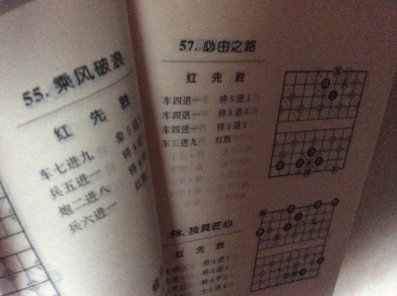 象棋殘局精華