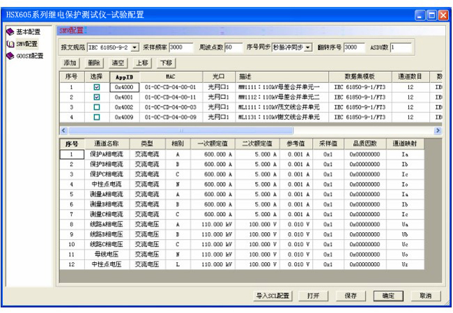 HSXJBY-I微機繼電保護校驗儀