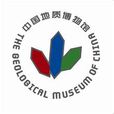 中國地質博物館