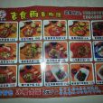 吉食雨（興華街店）