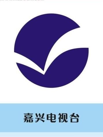 嘉興市廣播電視台