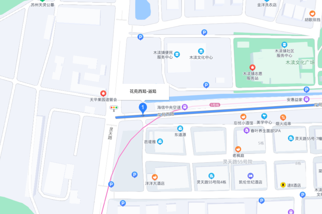 花苑西路