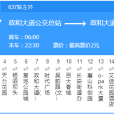 無錫公交637路