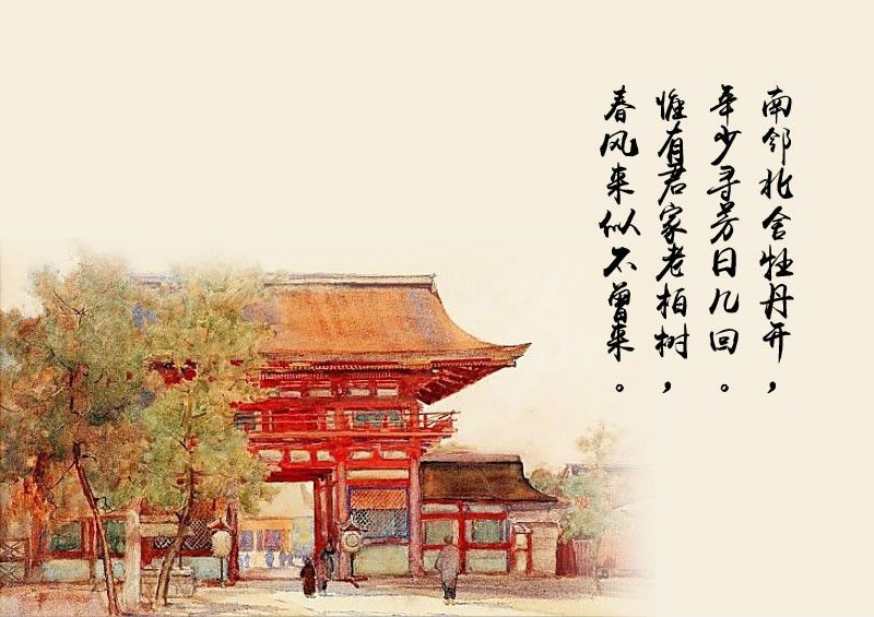 題興龍寺老柏院